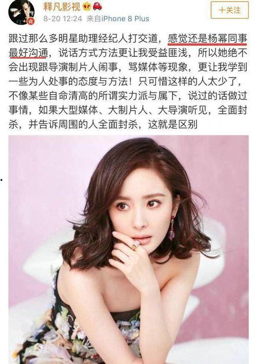 爆料迪丽热巴杨幂视频,幕后真相令人震惊  第2张